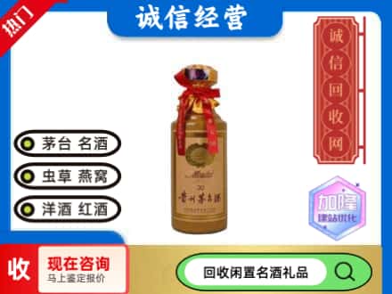苏尼特左旗回收三十年茅台酒