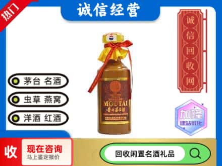 苏尼特左旗回收五十年茅台酒